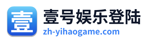 壹号娱乐登陆 Logo